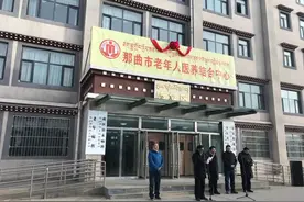 西藏全区首家高海拔老年人“医养结合”中心在那曲投运图片