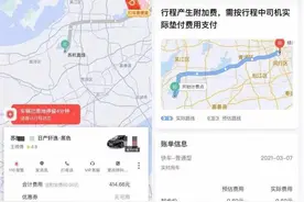 用户收到异地账单支付通知 滴滴回应：第三方平台授权登录导致图片