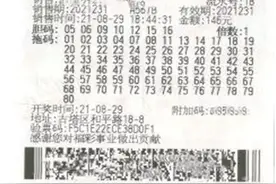 锦州彩民选八7胆全拖揽获快乐8大奖69.8万元图片
