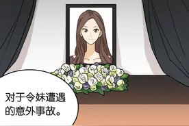 漫画故事：双胞胎姐妹图片