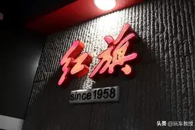 今年销量暴涨27%，全新红旗H5为什么这么猛？图片