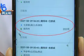 搭乘“哈啰”顺风车，充电8小时？图片