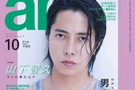 组图：“山P”山下智久登女刊《ar》，成创刊后首位封面男星图片