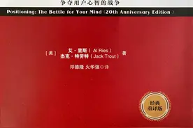 《定位》这本书图片