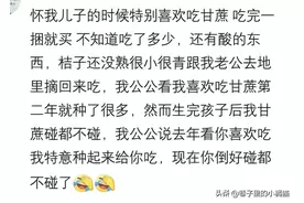 怀孕的女人馋起来没道理可讲图片