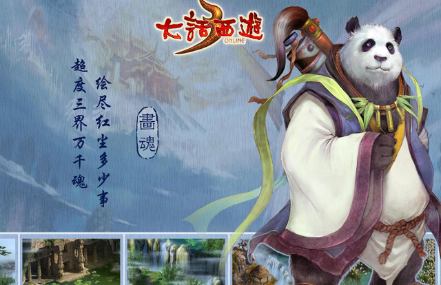 游戏《大话西游》，是个良心游戏，平民玩家玩得没压力也很开心