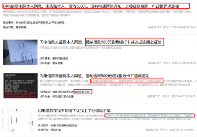 闪银逾期第几天打电话，高利贷进了征信向谁投诉 配图13