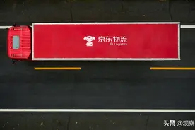 定了！3年内中国每个村都要通快递，京东物流要这么干图片