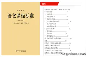 面试中，小学语文课怎么上？图片