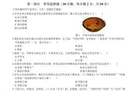 2020年深圳中考历史试卷+参考答案图片
