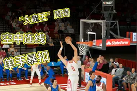 NBA2K19火箭战独行侠4：周琦爆砍37分！接管比赛助火箭击败独行侠视频封面