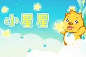 暖心！《小星星》这首歌谣还是妈妈唱的那个味道视频封面