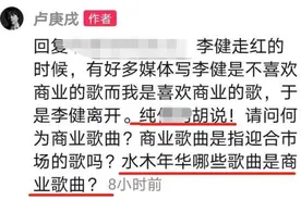 李健和水木划清界限18年了，卢庚戌出来尬黑：他当年很不负责任！图片