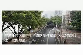 “神器”上线~武江大道停车位划线开始清除，请车主及时移车！图片