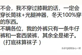穿丝袜外面再穿袜子会不会怪怪的？图片