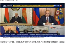 俄白签署国一体化法令，央视报道仅30字！苏联复活还是沙俄再临图片