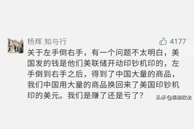 美元是废纸？中国是韭菜之王？图片