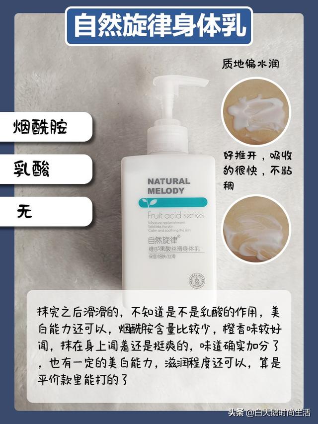 标婷身体乳菌群不合格