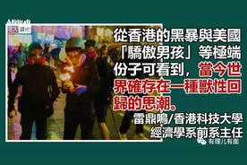 骄傲男孩、割席与黑暴图片