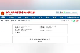 支付工程款，不得超过60天！逾期支付利息！9月1日起施行！图片