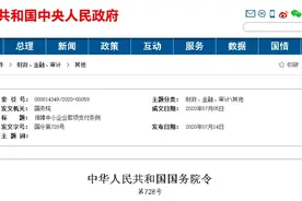 支付工程款，不得超过60天！逾期支付利息！9月1日起施行！图片
