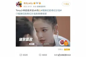 胡歌唐嫣回忆杀？刘昊然周冬雨cp？林允当网红？王晨艺表白徐璐？图片