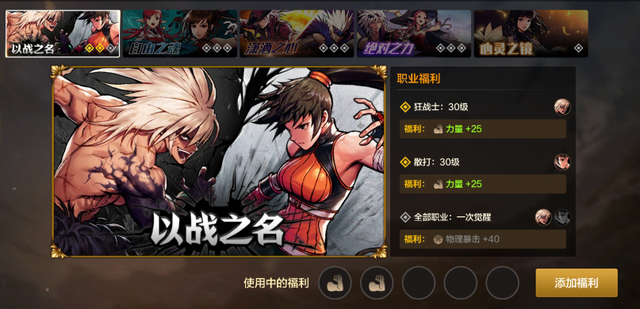 DNF手游百科丨冒险团概述与养成介绍