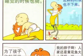 阿衰漫画，捡到小婴儿（下）  照顾孩子真辛苦图片