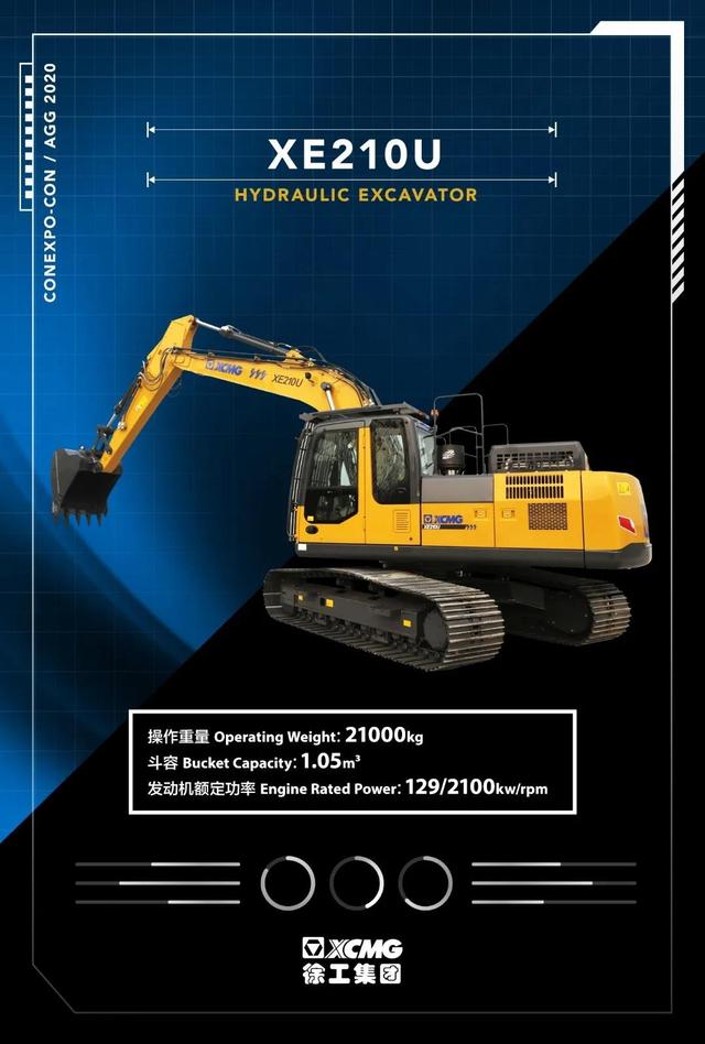 徐工在国际工程机械展