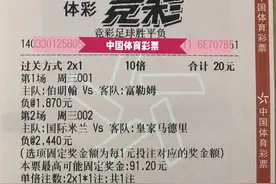 9月15日星期三竞彩足球二串一实单解析图片