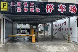 106个车位！赫章县建起首个智慧停车场图片