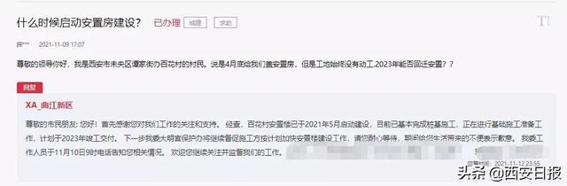 西安这12个地方拆迁、安置最新消息→