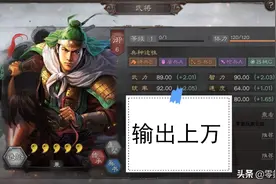 三国志战略版：诸葛亮被徒弟替代，伤害破万的姜维成三鹿队新宠图片