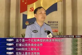 江苏无锡：“投资69800，1400万带回家”？图片