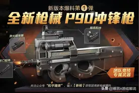 和平精英开启版本爆料活动！暗夜危机加入新道具 这样能拿加特林图片