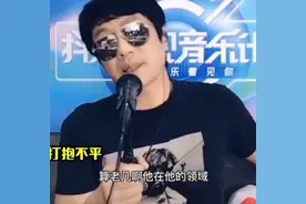 水木年华被后辈批无聊、中年油腻？郑钧怒呛：你们算老几图片