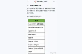 《王者荣耀》90帧率模式再更新机型 魅族18系列在列图片