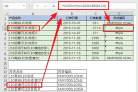 为什么VLOOKUP一看就会，一用就错？看完这篇你就懂了图片