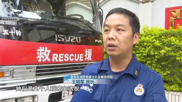 “密室逃脱”秒变“绝地求生”，负责人被拘