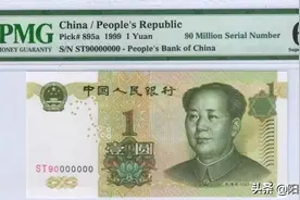 价值18万元的钱币品种是啥样？藏龙卧虎的一元币图片