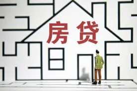房贷大幅“收紧”最新解读：审批从严并非“无额度”图片