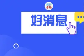 好消息！明天起，东莞管道液化气降价！每月能省这么多图片