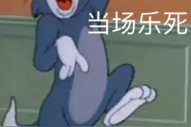 王守义：iphone十三香啊！哈哈被这届沙雕网友脑洞笑疯图片