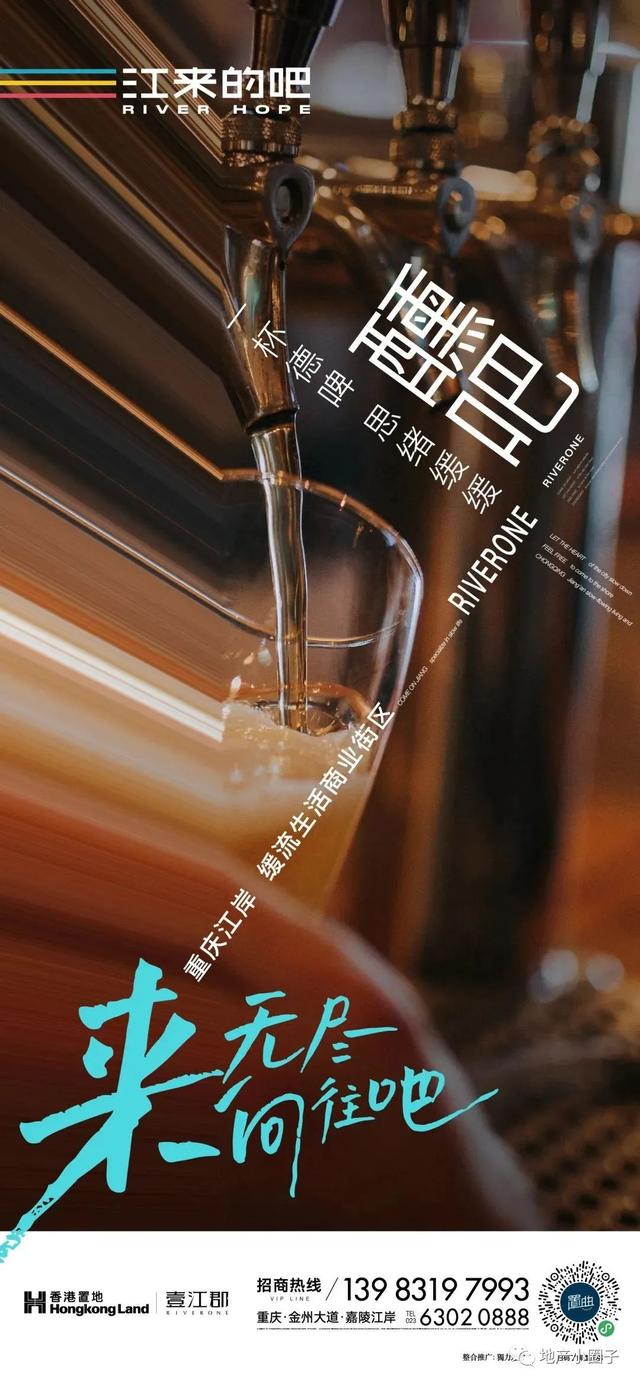 「作品」香港置地·壹江郡-精选广告创意鉴赏