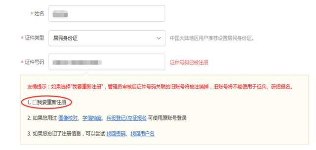 必看！关于学信网的十个常见问题详解汇总