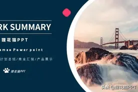 这样炫酷的ppt动画你一定没见过图片