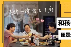 全职太太“郭姐”的亲子指南 | 和孩子一起下厨，便是最好的时光图片