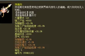 大话西游2：女鬼神兵都有哪些属性？最后一件见过的人寥寥无几图片