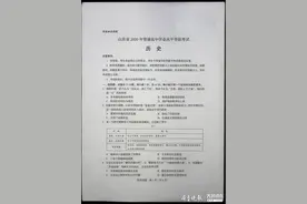 2020山东新高考历史试题及答案图片