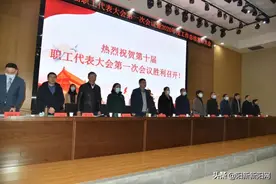 阳新县人民医院召开第十届职工代表大会第一次会议图片